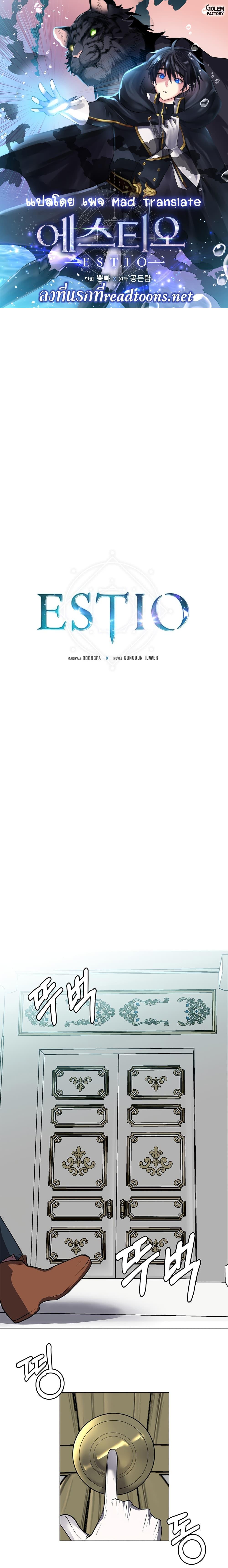 Manga-lc-com อ่านมังงะ อ่านการ์ตูน ออนไลน์ ฟรี Estio ตอนที่ 1 2 3 4 5 6 7 8 9 10 11 12 13 14 ฟรี ไม่มีโฆษณา Manga-lc - อ่าน มังงะ อ่าน การ์ตูน ออนไลน์ อ่านมังงะ ฟรี