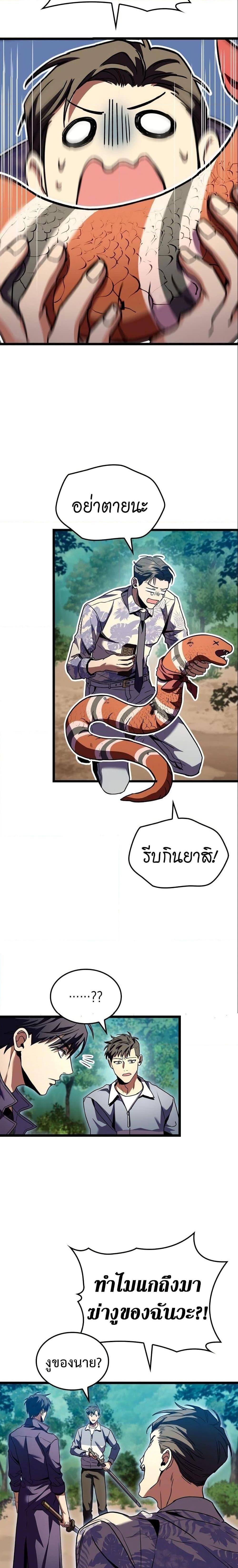 Manga-lc-com อ่านมังงะ อ่านการ์ตูน ออนไลน์ ฟรี F-Class Destiny Hunter ตอนที่ 1 2 3 4 5 6 7 8 9 10 11 12 13 14 ฟรี ไม่มีโฆษณา Manga-lc - อ่าน มังงะ อ่าน การ์ตูน ออนไลน์ อ่านมังงะ ฟรี