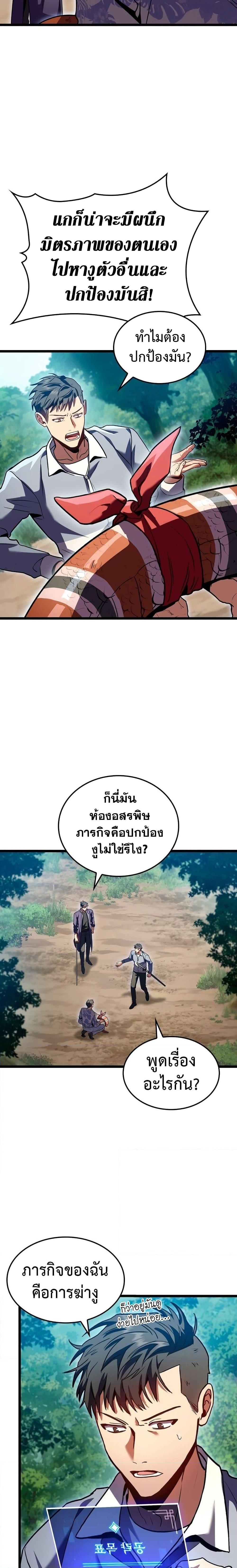 Manga-lc-com อ่านมังงะ อ่านการ์ตูน ออนไลน์ ฟรี F-Class Destiny Hunter ตอนที่ 1 2 3 4 5 6 7 8 9 10 11 12 13 14 ฟรี ไม่มีโฆษณา Manga-lc - อ่าน มังงะ อ่าน การ์ตูน ออนไลน์ อ่านมังงะ ฟรี