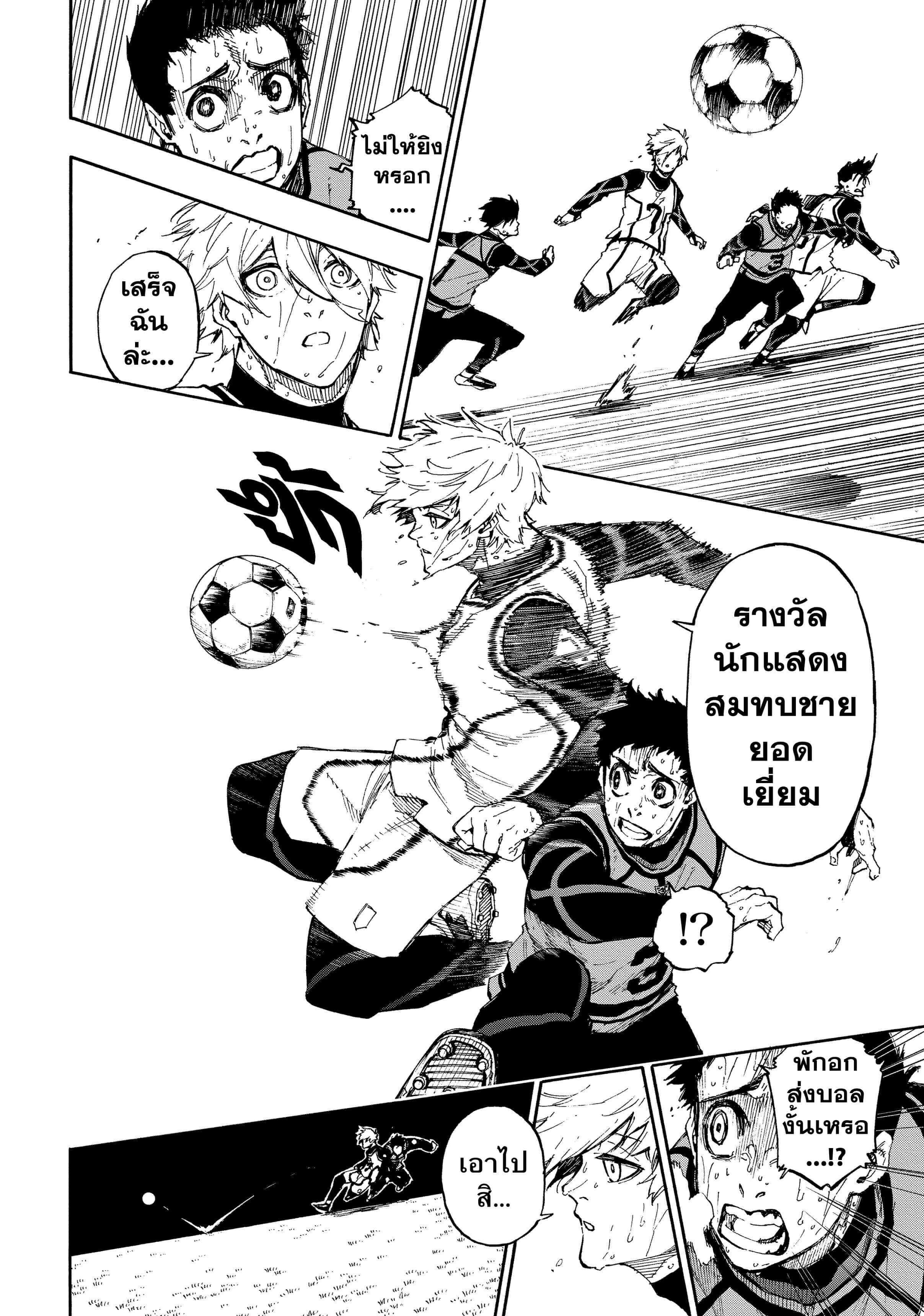 Manga-lc-com อ่านมังงะ อ่านการ์ตูน ออนไลน์ ฟรี Blue Lock ตอนที่ 1 2 3 4 5 6 7 8 9 10 11 12 13 14 ฟรี ไม่มีโฆษณา Manga-lc - อ่าน มังงะ อ่าน การ์ตูน ออนไลน์ อ่านมังงะ ฟรี