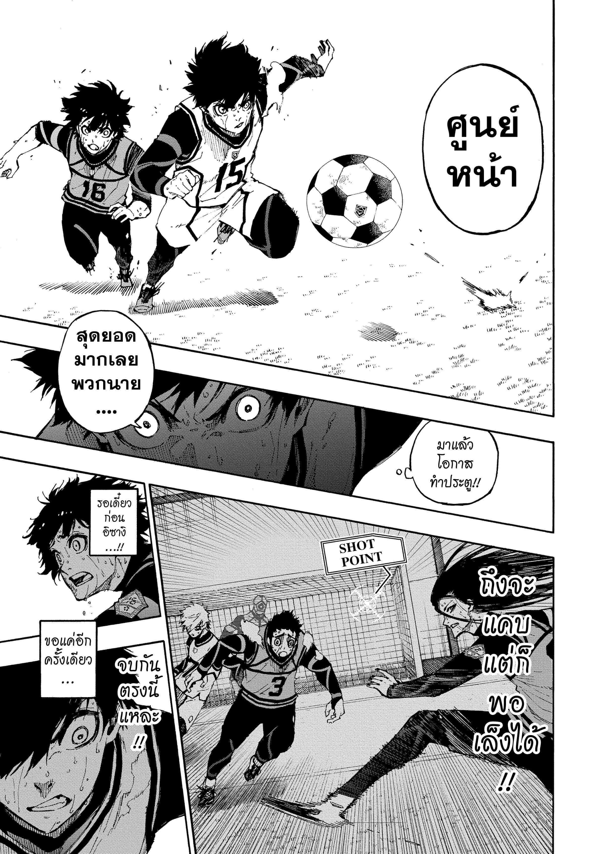 Manga-lc-com อ่านมังงะ อ่านการ์ตูน ออนไลน์ ฟรี Blue Lock ตอนที่ 1 2 3 4 5 6 7 8 9 10 11 12 13 14 ฟรี ไม่มีโฆษณา Manga-lc - อ่าน มังงะ อ่าน การ์ตูน ออนไลน์ อ่านมังงะ ฟรี