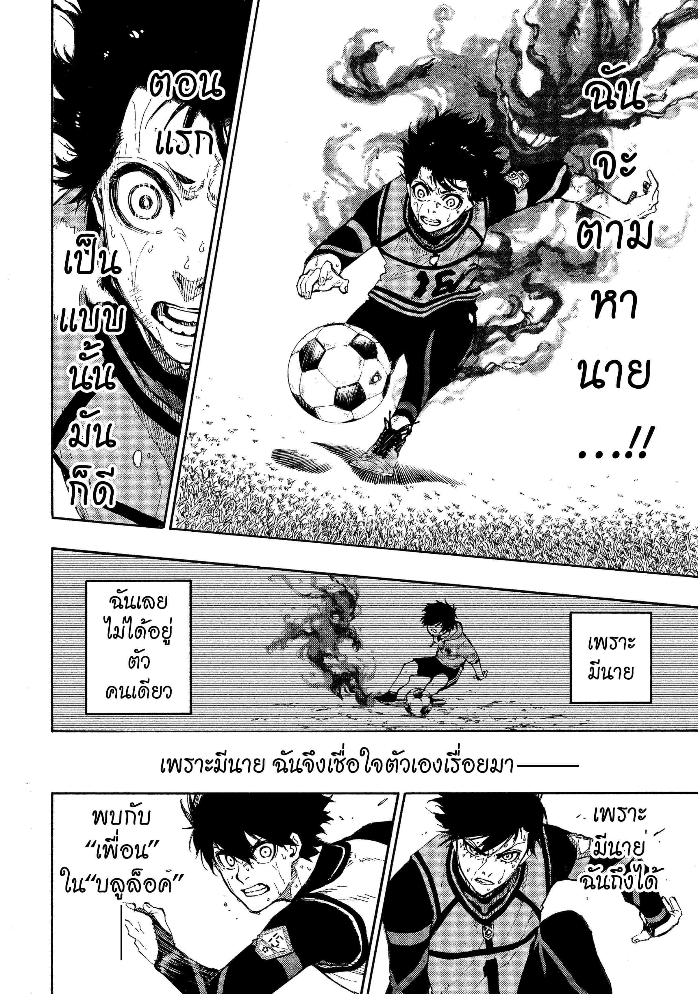 Manga-lc-com อ่านมังงะ อ่านการ์ตูน ออนไลน์ ฟรี Blue Lock ตอนที่ 1 2 3 4 5 6 7 8 9 10 11 12 13 14 ฟรี ไม่มีโฆษณา Manga-lc - อ่าน มังงะ อ่าน การ์ตูน ออนไลน์ อ่านมังงะ ฟรี