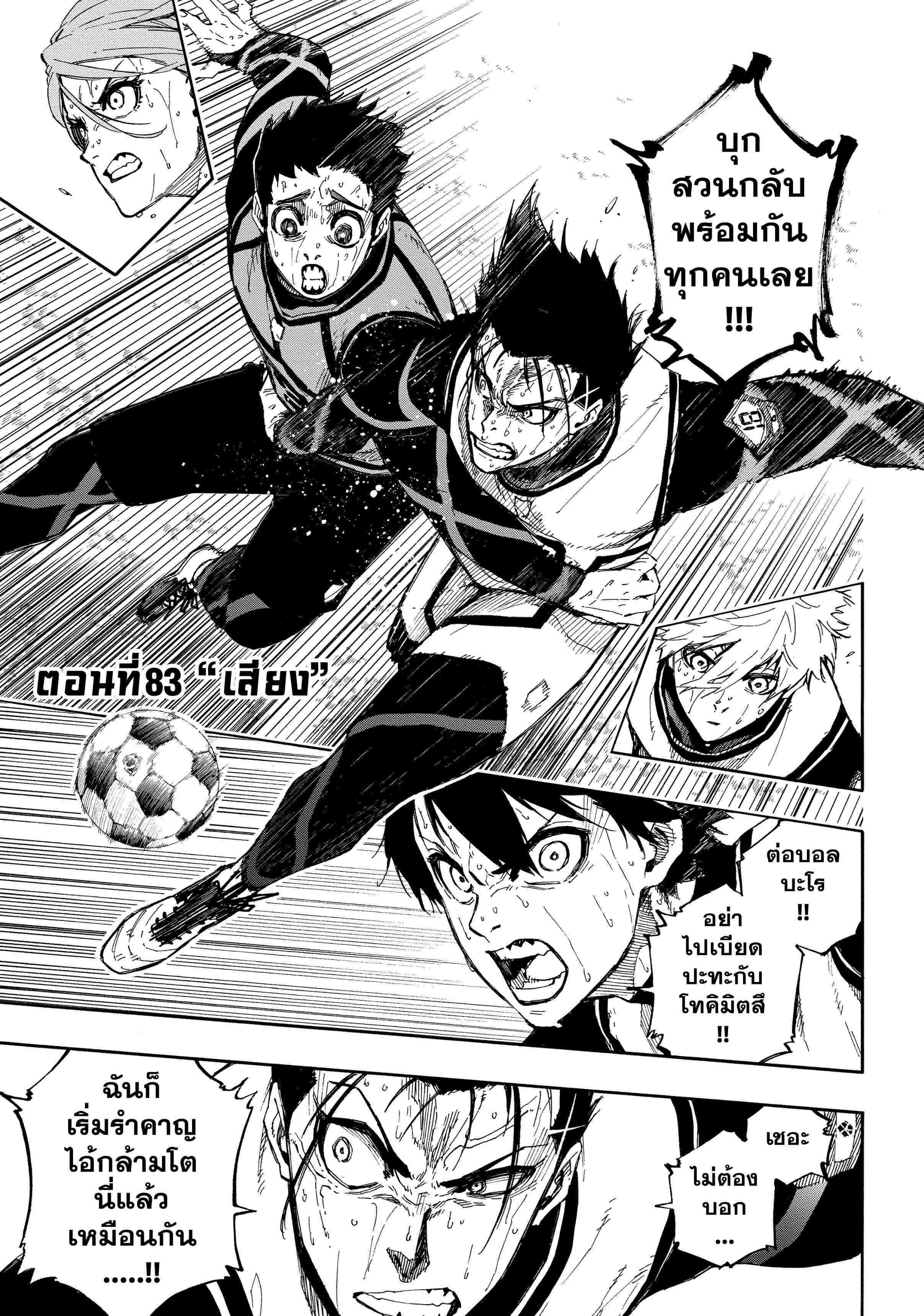 Manga-lc-com อ่านมังงะ อ่านการ์ตูน ออนไลน์ ฟรี Blue Lock ตอนที่ 1 2 3 4 5 6 7 8 9 10 11 12 13 14 ฟรี ไม่มีโฆษณา Manga-lc - อ่าน มังงะ อ่าน การ์ตูน ออนไลน์ อ่านมังงะ ฟรี