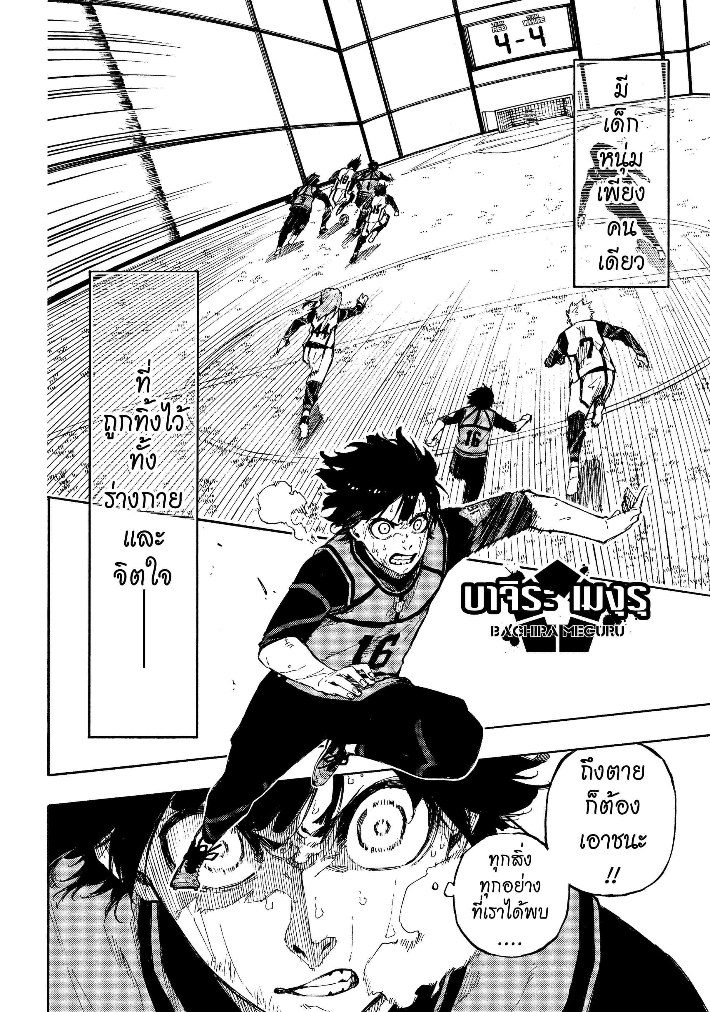 Manga-lc-com อ่านมังงะ อ่านการ์ตูน ออนไลน์ ฟรี Blue Lock ตอนที่ 1 2 3 4 5 6 7 8 9 10 11 12 13 14 ฟรี ไม่มีโฆษณา Manga-lc - อ่าน มังงะ อ่าน การ์ตูน ออนไลน์ อ่านมังงะ ฟรี