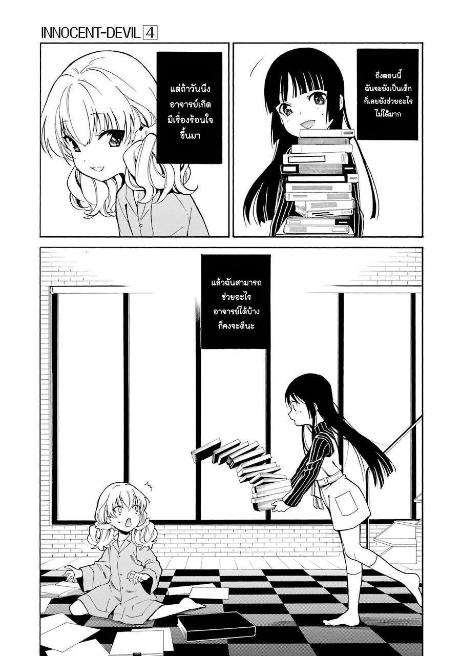 Manga-lc-com อ่านมังงะ อ่านการ์ตูน ออนไลน์ ฟรี Innocent Devil ตอนที่ 1 2 3 4 5 6 7 8 9 10 11 12 13 14 ฟรี ไม่มีโฆษณา Manga-lc - อ่าน มังงะ อ่าน การ์ตูน ออนไลน์ อ่านมังงะ ฟรี