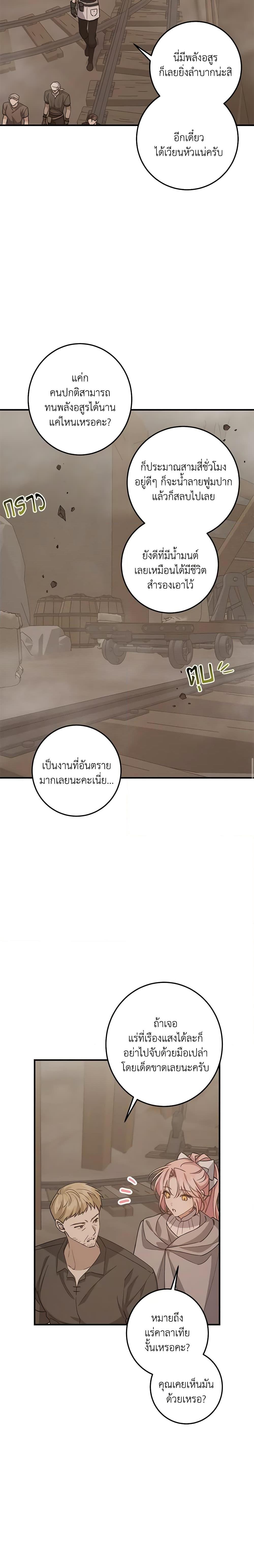 Manga-lc-com อ่านมังงะ อ่านการ์ตูน ออนไลน์ ฟรี I Raised the Villains Preciously ตอนที่ 1 2 3 4 5 6 7 8 9 10 11 12 13 14 ฟรี ไม่มีโฆษณา Manga-lc - อ่าน มังงะ อ่าน การ์ตูน ออนไลน์ อ่านมังงะ ฟรี