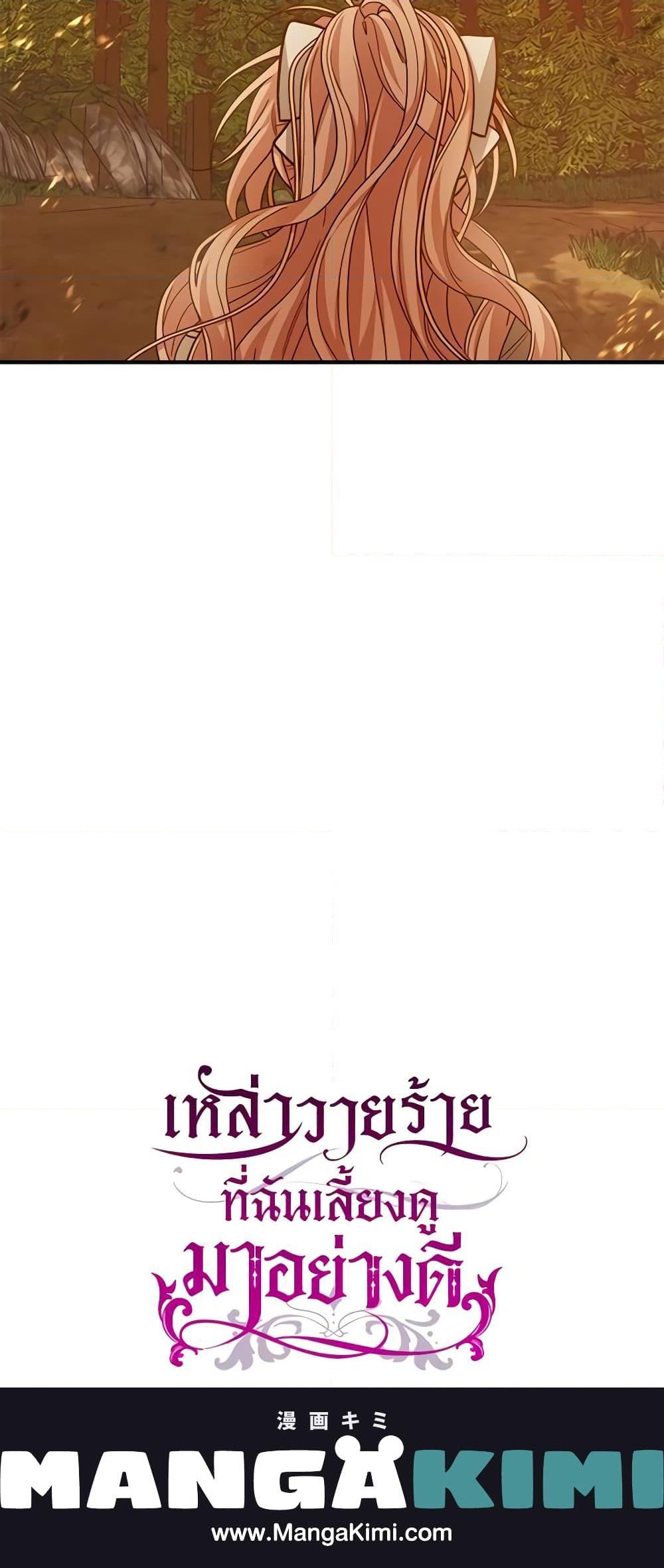 Manga-lc-com อ่านมังงะ อ่านการ์ตูน ออนไลน์ ฟรี I Raised the Villains Preciously ตอนที่ 1 2 3 4 5 6 7 8 9 10 11 12 13 14 ฟรี ไม่มีโฆษณา Manga-lc - อ่าน มังงะ อ่าน การ์ตูน ออนไลน์ อ่านมังงะ ฟรี