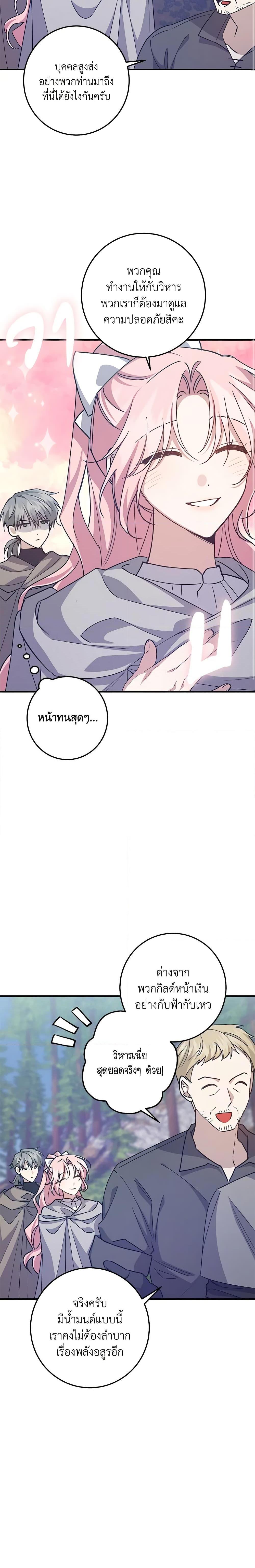 Manga-lc-com อ่านมังงะ อ่านการ์ตูน ออนไลน์ ฟรี I Raised the Villains Preciously ตอนที่ 1 2 3 4 5 6 7 8 9 10 11 12 13 14 ฟรี ไม่มีโฆษณา Manga-lc - อ่าน มังงะ อ่าน การ์ตูน ออนไลน์ อ่านมังงะ ฟรี