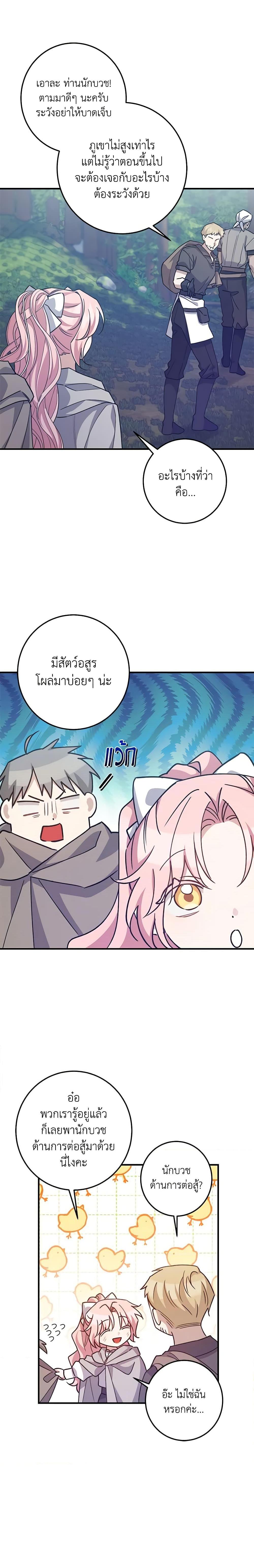 Manga-lc-com อ่านมังงะ อ่านการ์ตูน ออนไลน์ ฟรี I Raised the Villains Preciously ตอนที่ 1 2 3 4 5 6 7 8 9 10 11 12 13 14 ฟรี ไม่มีโฆษณา Manga-lc - อ่าน มังงะ อ่าน การ์ตูน ออนไลน์ อ่านมังงะ ฟรี