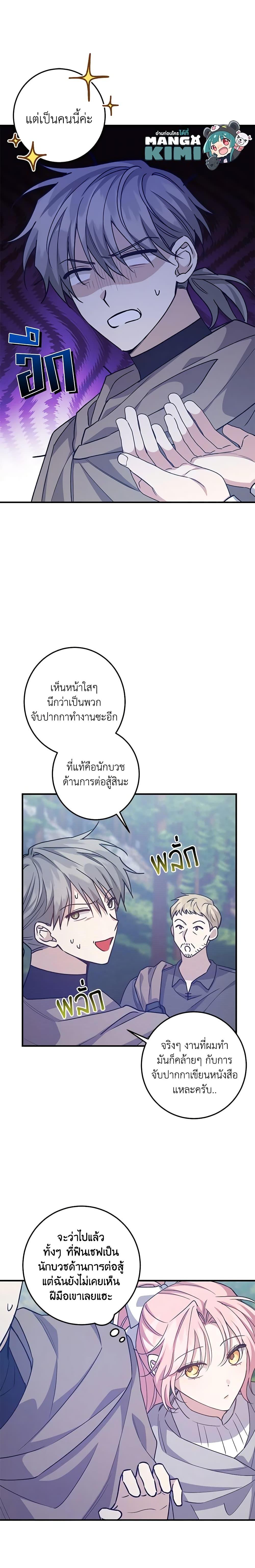 Manga-lc-com อ่านมังงะ อ่านการ์ตูน ออนไลน์ ฟรี I Raised the Villains Preciously ตอนที่ 1 2 3 4 5 6 7 8 9 10 11 12 13 14 ฟรี ไม่มีโฆษณา Manga-lc - อ่าน มังงะ อ่าน การ์ตูน ออนไลน์ อ่านมังงะ ฟรี