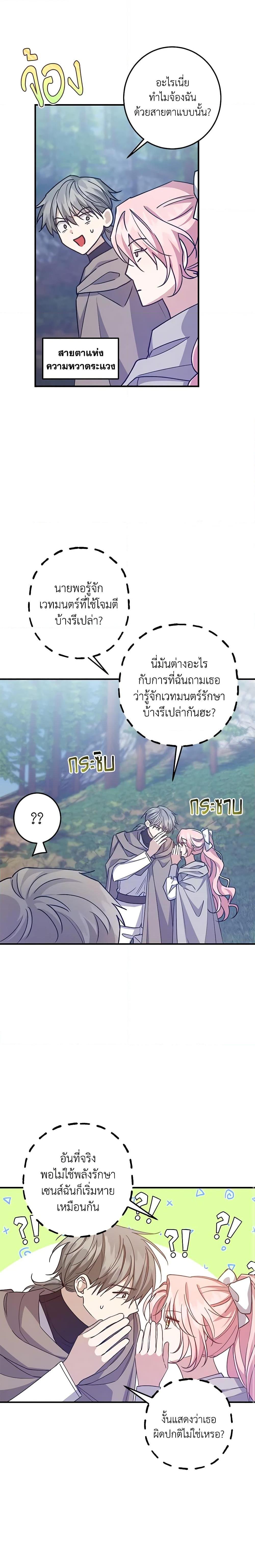 Manga-lc-com อ่านมังงะ อ่านการ์ตูน ออนไลน์ ฟรี I Raised the Villains Preciously ตอนที่ 1 2 3 4 5 6 7 8 9 10 11 12 13 14 ฟรี ไม่มีโฆษณา Manga-lc - อ่าน มังงะ อ่าน การ์ตูน ออนไลน์ อ่านมังงะ ฟรี