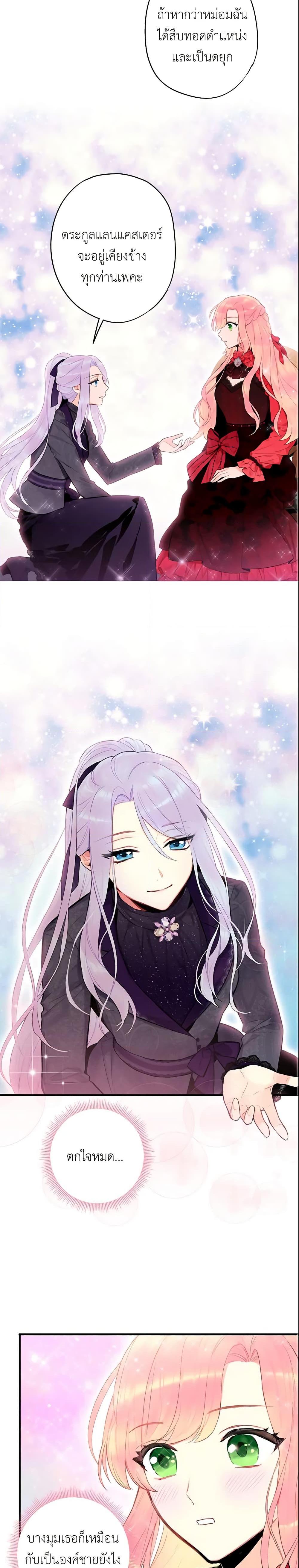 Manga-lc-com อ่านมังงะ อ่านการ์ตูน ออนไลน์ ฟรี Survive as the Hero’s Wife ตอนที่ 1 2 3 4 5 6 7 8 9 10 11 12 13 14 ฟรี ไม่มีโฆษณา Manga-lc - อ่าน มังงะ อ่าน การ์ตูน ออนไลน์ อ่านมังงะ ฟรี