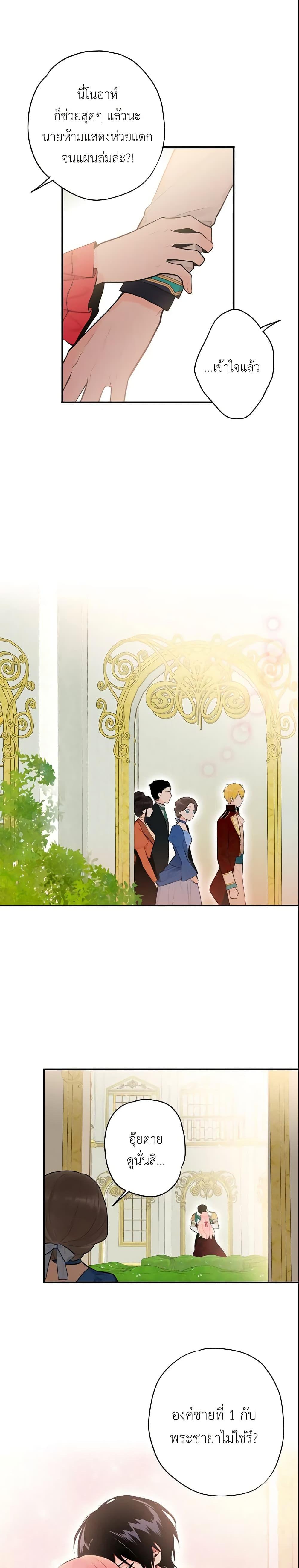 Manga-lc-com อ่านมังงะ อ่านการ์ตูน ออนไลน์ ฟรี Survive as the Hero’s Wife ตอนที่ 1 2 3 4 5 6 7 8 9 10 11 12 13 14 ฟรี ไม่มีโฆษณา Manga-lc - อ่าน มังงะ อ่าน การ์ตูน ออนไลน์ อ่านมังงะ ฟรี