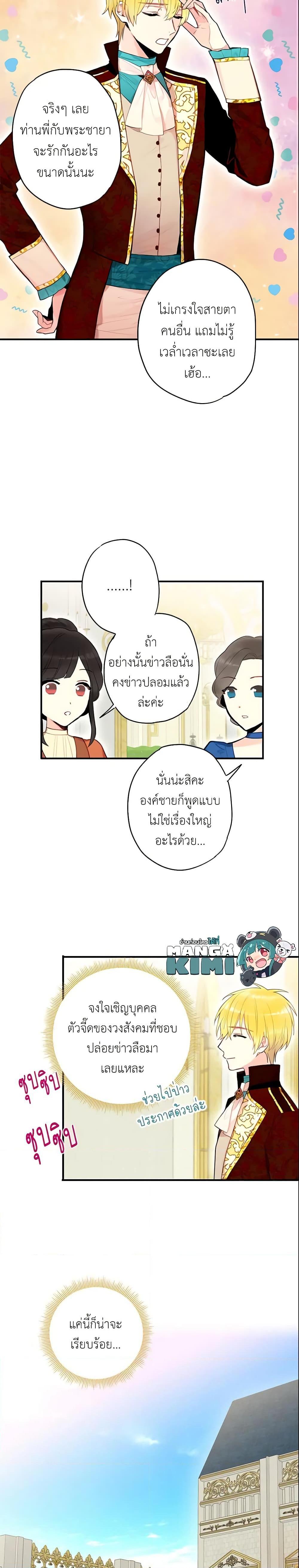 Manga-lc-com อ่านมังงะ อ่านการ์ตูน ออนไลน์ ฟรี Survive as the Hero’s Wife ตอนที่ 1 2 3 4 5 6 7 8 9 10 11 12 13 14 ฟรี ไม่มีโฆษณา Manga-lc - อ่าน มังงะ อ่าน การ์ตูน ออนไลน์ อ่านมังงะ ฟรี