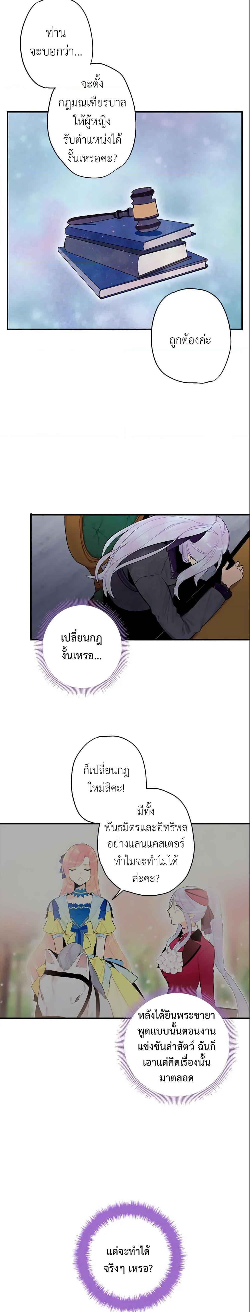 Manga-lc-com อ่านมังงะ อ่านการ์ตูน ออนไลน์ ฟรี Survive as the Hero’s Wife ตอนที่ 1 2 3 4 5 6 7 8 9 10 11 12 13 14 ฟรี ไม่มีโฆษณา Manga-lc - อ่าน มังงะ อ่าน การ์ตูน ออนไลน์ อ่านมังงะ ฟรี