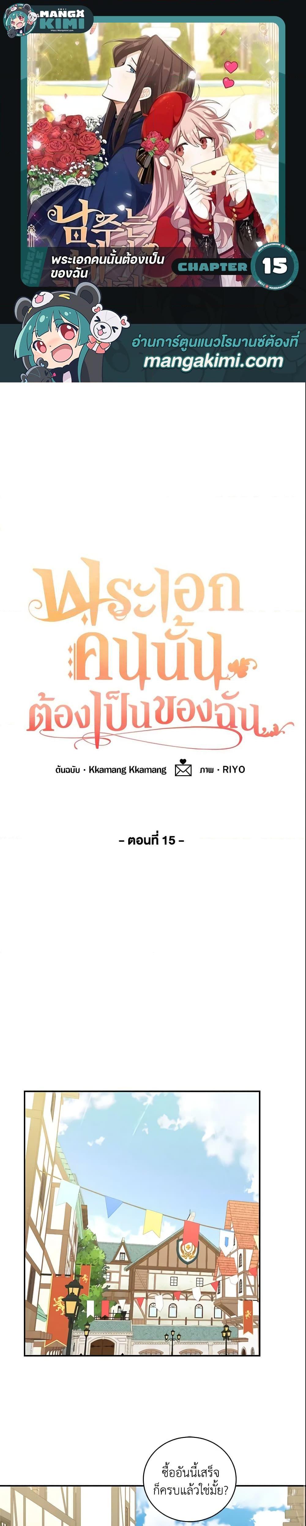 Manga-lc-com อ่านมังงะ อ่านการ์ตูน ออนไลน์ ฟรี The Male Lead is Mine ตอนที่ 1 2 3 4 5 6 7 8 9 10 11 12 13 14 ฟรี ไม่มีโฆษณา Manga-lc - อ่าน มังงะ อ่าน การ์ตูน ออนไลน์ อ่านมังงะ ฟรี