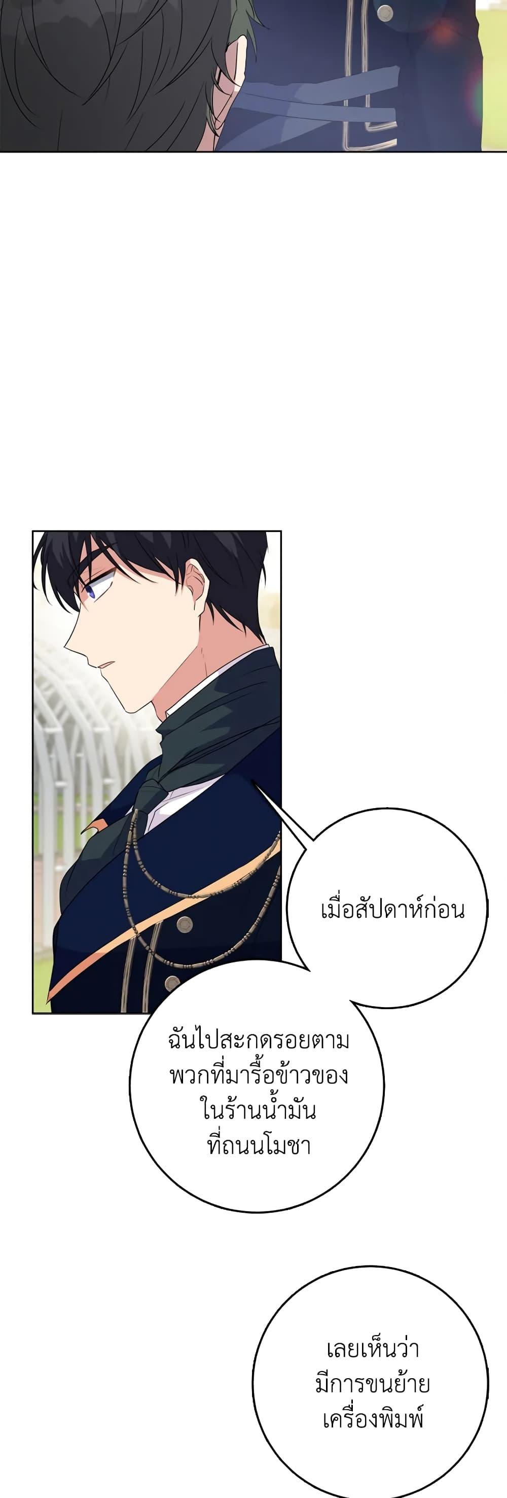 Manga-lc-com อ่านมังงะ อ่านการ์ตูน ออนไลน์ ฟรี I Went On Strike Because It Was A Time Limit ตอนที่ 1 2 3 4 5 6 7 8 9 10 11 12 13 14 ฟรี ไม่มีโฆษณา Manga-lc - อ่าน มังงะ อ่าน การ์ตูน ออนไลน์ อ่านมังงะ ฟรี