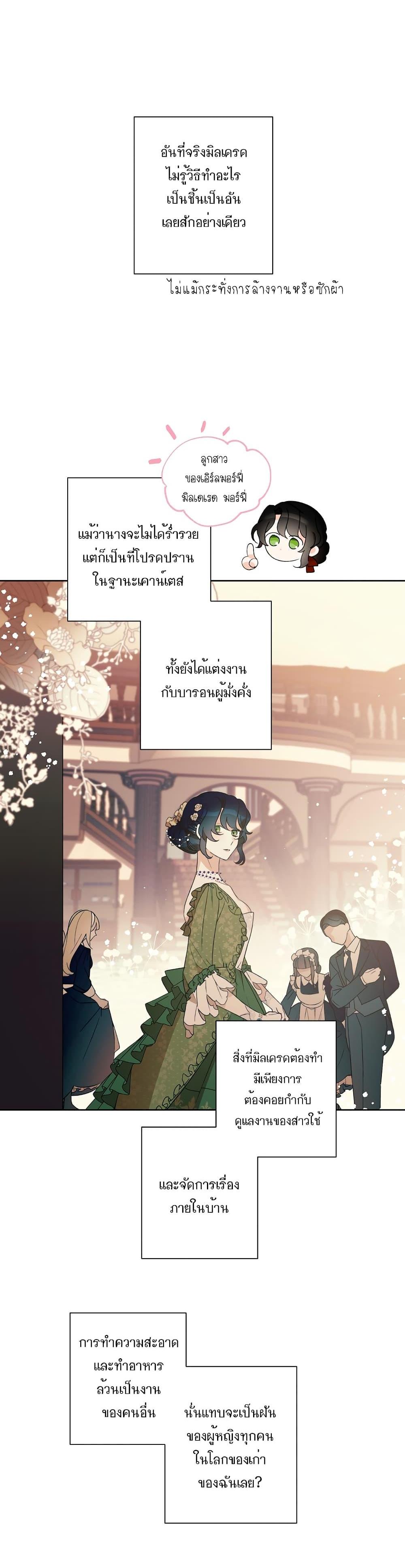 Manga-lc-com อ่านมังงะ อ่านการ์ตูน ออนไลน์ ฟรี I Raised Cinderella Preciously ตอนที่ 1 2 3 4 5 6 7 8 9 10 11 12 13 14 ฟรี ไม่มีโฆษณา Manga-lc - อ่าน มังงะ อ่าน การ์ตูน ออนไลน์ อ่านมังงะ ฟรี
