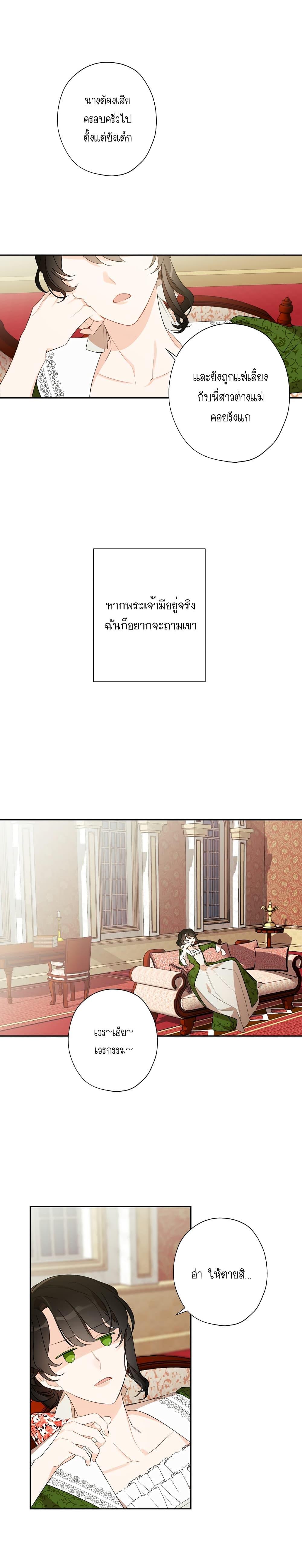 Manga-lc-com อ่านมังงะ อ่านการ์ตูน ออนไลน์ ฟรี I Raised Cinderella Preciously ตอนที่ 1 2 3 4 5 6 7 8 9 10 11 12 13 14 ฟรี ไม่มีโฆษณา Manga-lc - อ่าน มังงะ อ่าน การ์ตูน ออนไลน์ อ่านมังงะ ฟรี