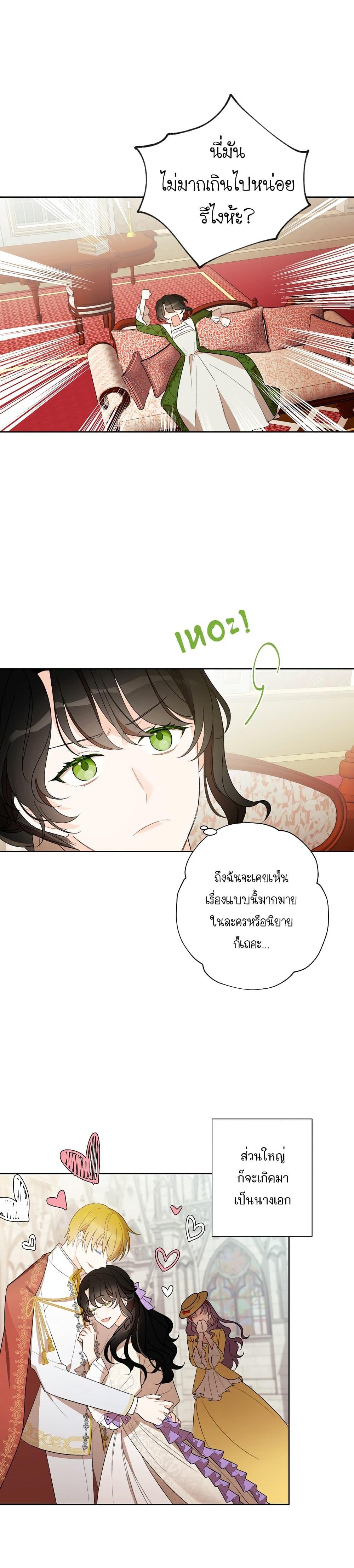 Manga-lc-com อ่านมังงะ อ่านการ์ตูน ออนไลน์ ฟรี I Raised Cinderella Preciously ตอนที่ 1 2 3 4 5 6 7 8 9 10 11 12 13 14 ฟรี ไม่มีโฆษณา Manga-lc - อ่าน มังงะ อ่าน การ์ตูน ออนไลน์ อ่านมังงะ ฟรี