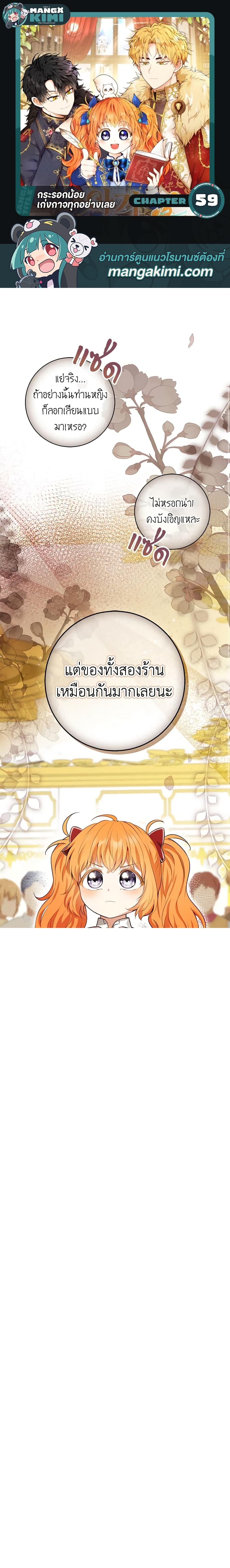 Manga-lc-com อ่านมังงะ อ่านการ์ตูน ออนไลน์ ฟรี Baby Squirrel Is Good at Everything ตอนที่ 1 2 3 4 5 6 7 8 9 10 11 12 13 14 ฟรี ไม่มีโฆษณา Manga-lc - อ่าน มังงะ อ่าน การ์ตูน ออนไลน์ อ่านมังงะ ฟรี