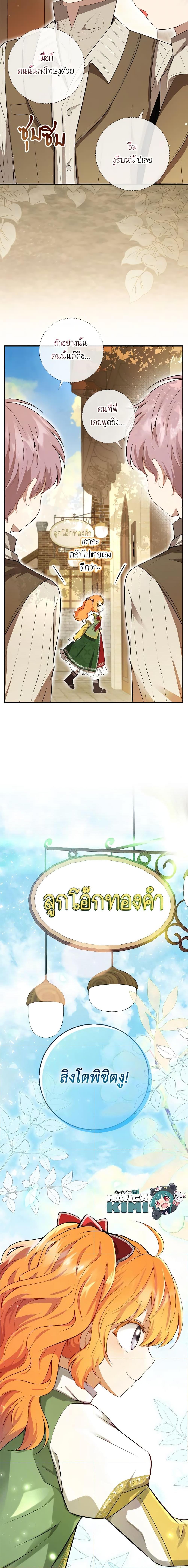 Manga-lc-com อ่านมังงะ อ่านการ์ตูน ออนไลน์ ฟรี Baby Squirrel Is Good at Everything ตอนที่ 1 2 3 4 5 6 7 8 9 10 11 12 13 14 ฟรี ไม่มีโฆษณา Manga-lc - อ่าน มังงะ อ่าน การ์ตูน ออนไลน์ อ่านมังงะ ฟรี