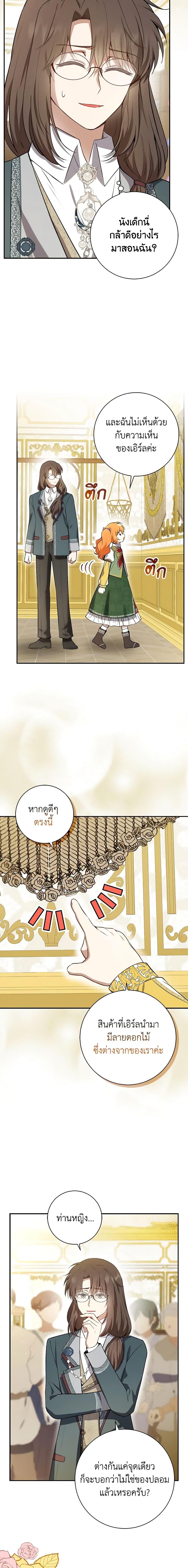 Manga-lc-com อ่านมังงะ อ่านการ์ตูน ออนไลน์ ฟรี Baby Squirrel Is Good at Everything ตอนที่ 1 2 3 4 5 6 7 8 9 10 11 12 13 14 ฟรี ไม่มีโฆษณา Manga-lc - อ่าน มังงะ อ่าน การ์ตูน ออนไลน์ อ่านมังงะ ฟรี