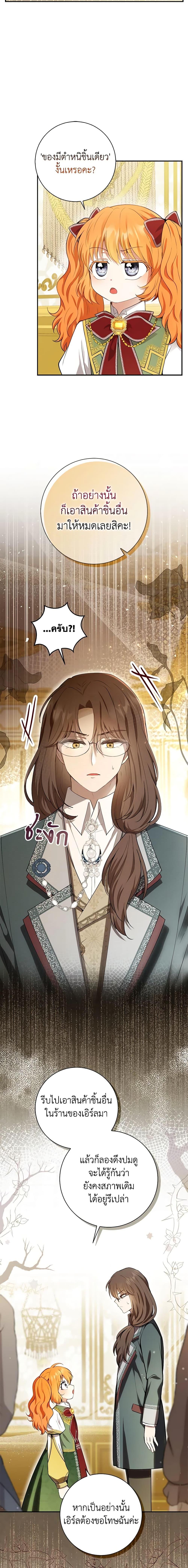 Manga-lc-com อ่านมังงะ อ่านการ์ตูน ออนไลน์ ฟรี Baby Squirrel Is Good at Everything ตอนที่ 1 2 3 4 5 6 7 8 9 10 11 12 13 14 ฟรี ไม่มีโฆษณา Manga-lc - อ่าน มังงะ อ่าน การ์ตูน ออนไลน์ อ่านมังงะ ฟรี