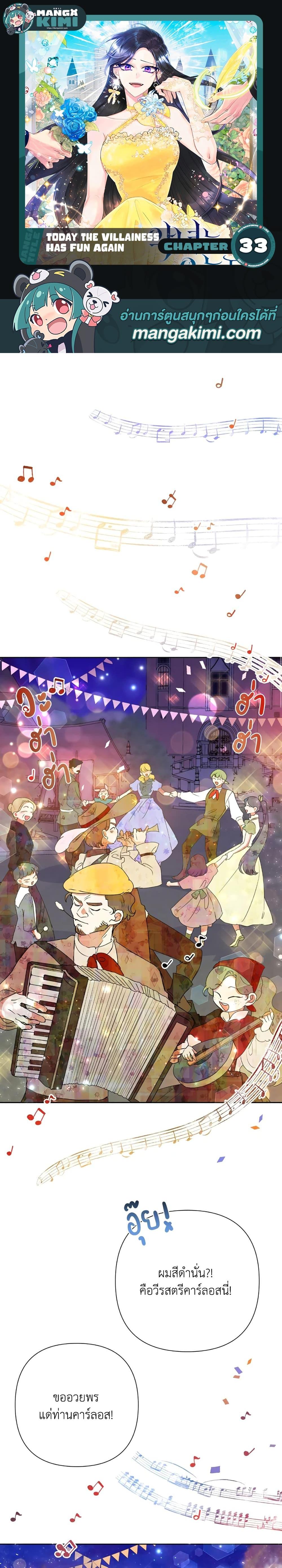 Manga-lc-com อ่านมังงะ อ่านการ์ตูน ออนไลน์ ฟรี Today the Villainess Has Fun Again ตอนที่ 1 2 3 4 5 6 7 8 9 10 11 12 13 14 ฟรี ไม่มีโฆษณา Manga-lc - อ่าน มังงะ อ่าน การ์ตูน ออนไลน์ อ่านมังงะ ฟรี