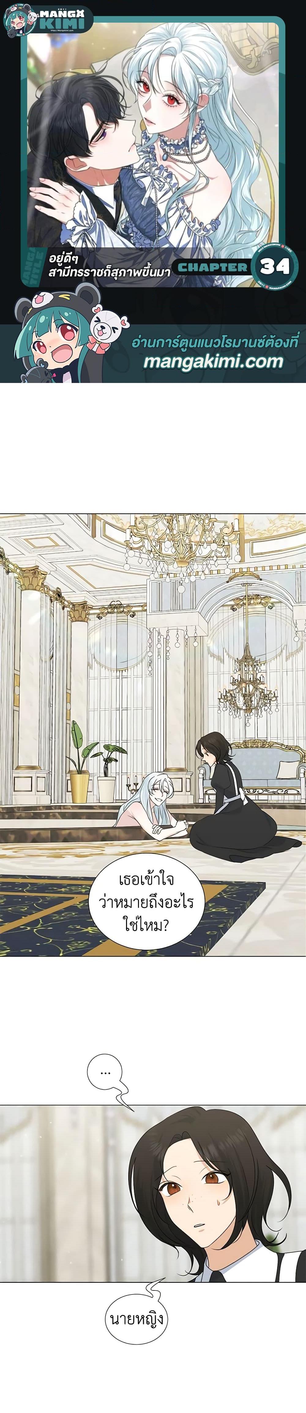 Manga-lc-com อ่านมังงะ อ่านการ์ตูน ออนไลน์ ฟรี Somehow, My Tyrant Husband Has Became Cautious ตอนที่ 1 2 3 4 5 6 7 8 9 10 11 12 13 14 ฟรี ไม่มีโฆษณา Manga-lc - อ่าน มังงะ อ่าน การ์ตูน ออนไลน์ อ่านมังงะ ฟรี