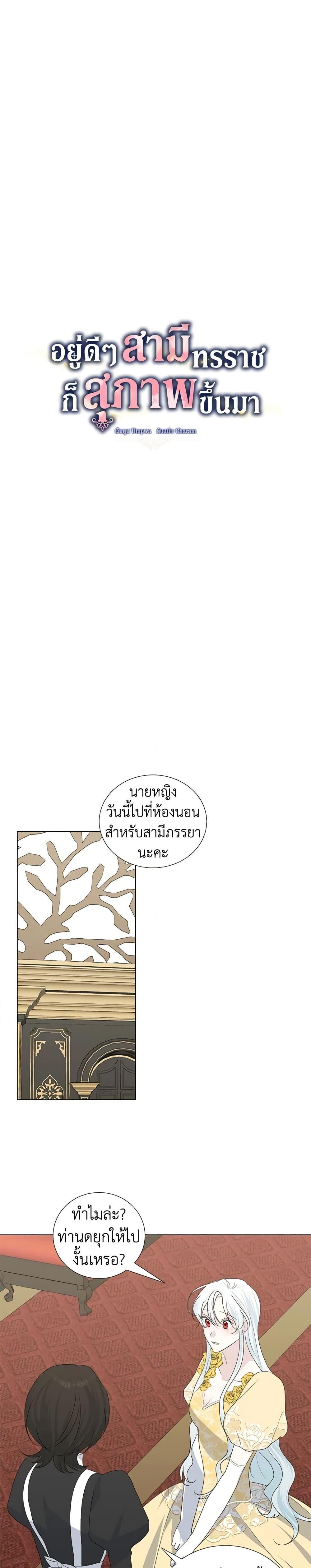 Manga-lc-com อ่านมังงะ อ่านการ์ตูน ออนไลน์ ฟรี Somehow, My Tyrant Husband Has Became Cautious ตอนที่ 1 2 3 4 5 6 7 8 9 10 11 12 13 14 ฟรี ไม่มีโฆษณา Manga-lc - อ่าน มังงะ อ่าน การ์ตูน ออนไลน์ อ่านมังงะ ฟรี