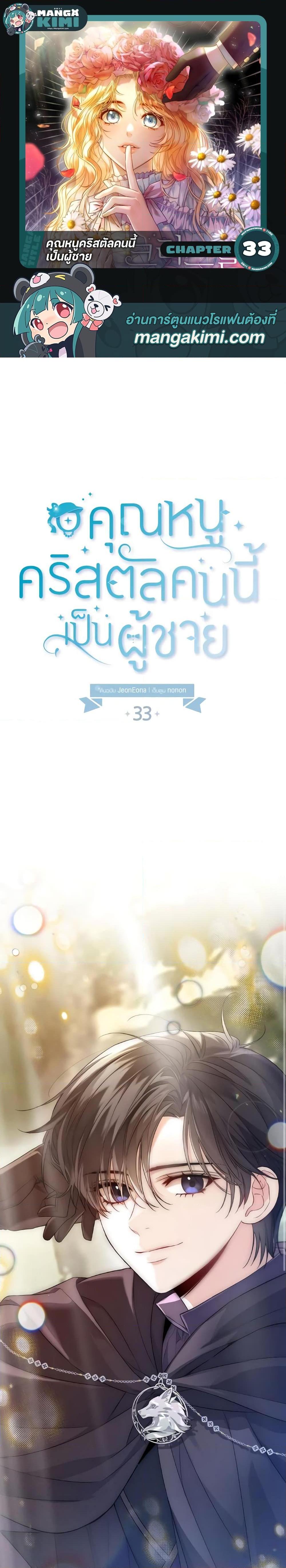 Manga-lc-com อ่านมังงะ อ่านการ์ตูน ออนไลน์ ฟรี Lady Crystal is a Man ตอนที่ 1 2 3 4 5 6 7 8 9 10 11 12 13 14 ฟรี ไม่มีโฆษณา Manga-lc - อ่าน มังงะ อ่าน การ์ตูน ออนไลน์ อ่านมังงะ ฟรี