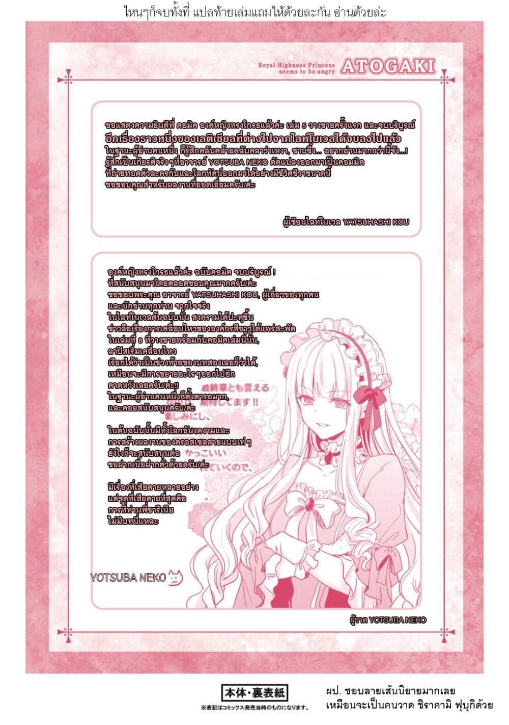 Manga-lc-com อ่านมังงะ อ่านการ์ตูน ออนไลน์ ฟรี Oujo Denka wa Oikari no you desu ตอนที่ 1 2 3 4 5 6 7 8 9 10 11 12 13 14 ฟรี ไม่มีโฆษณา Manga-lc - อ่าน มังงะ อ่าน การ์ตูน ออนไลน์ อ่านมังงะ ฟรี