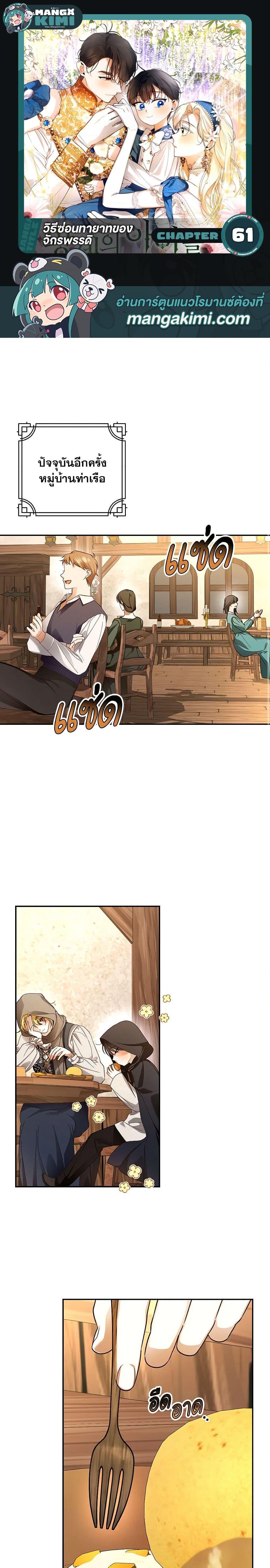 Manga-lc-com อ่านมังงะ อ่านการ์ตูน ออนไลน์ ฟรี How to Hide the Emperor’s Child ตอนที่ 1 2 3 4 5 6 7 8 9 10 11 12 13 14 ฟรี ไม่มีโฆษณา Manga-lc - อ่าน มังงะ อ่าน การ์ตูน ออนไลน์ อ่านมังงะ ฟรี