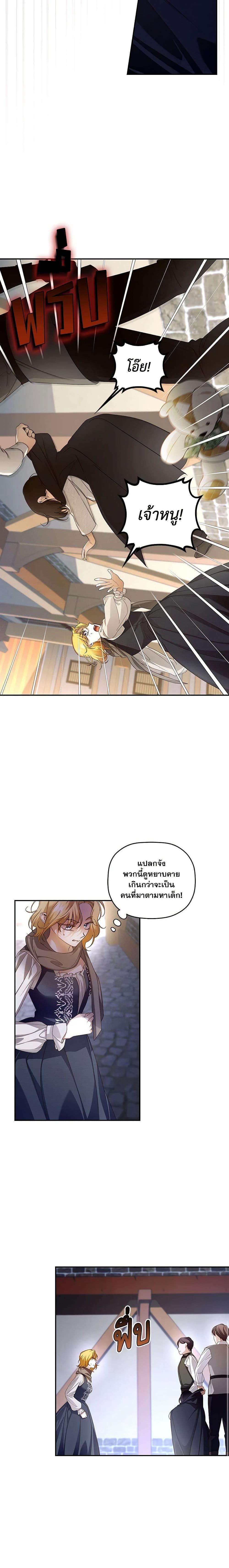 Manga-lc-com อ่านมังงะ อ่านการ์ตูน ออนไลน์ ฟรี How to Hide the Emperor’s Child ตอนที่ 1 2 3 4 5 6 7 8 9 10 11 12 13 14 ฟรี ไม่มีโฆษณา Manga-lc - อ่าน มังงะ อ่าน การ์ตูน ออนไลน์ อ่านมังงะ ฟรี