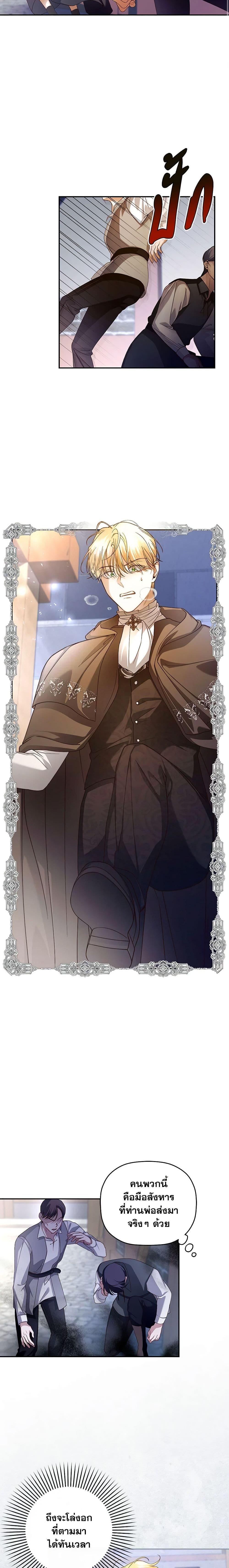 Manga-lc-com อ่านมังงะ อ่านการ์ตูน ออนไลน์ ฟรี How to Hide the Emperor’s Child ตอนที่ 1 2 3 4 5 6 7 8 9 10 11 12 13 14 ฟรี ไม่มีโฆษณา Manga-lc - อ่าน มังงะ อ่าน การ์ตูน ออนไลน์ อ่านมังงะ ฟรี