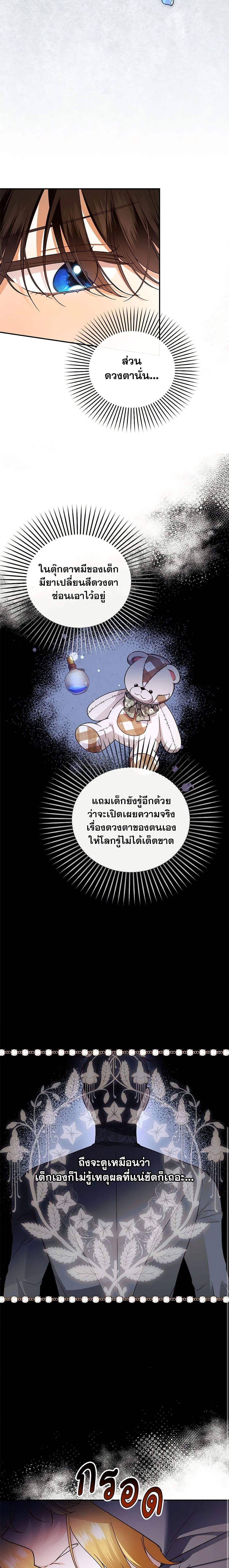 Manga-lc-com อ่านมังงะ อ่านการ์ตูน ออนไลน์ ฟรี How to Hide the Emperor’s Child ตอนที่ 1 2 3 4 5 6 7 8 9 10 11 12 13 14 ฟรี ไม่มีโฆษณา Manga-lc - อ่าน มังงะ อ่าน การ์ตูน ออนไลน์ อ่านมังงะ ฟรี