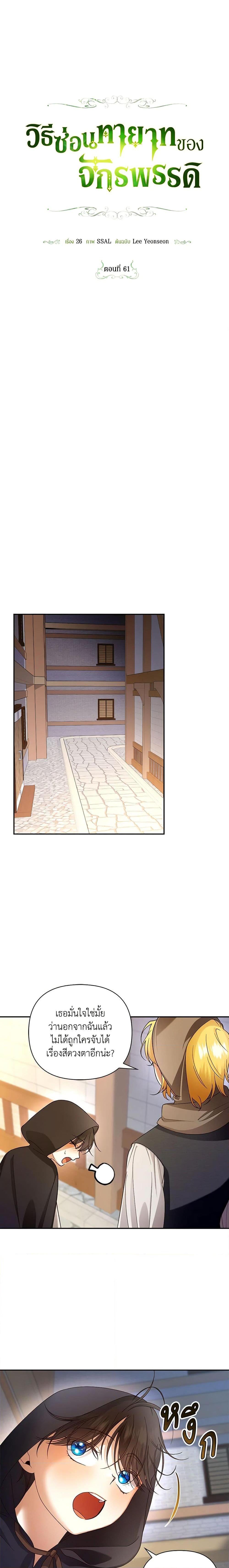 Manga-lc-com อ่านมังงะ อ่านการ์ตูน ออนไลน์ ฟรี How to Hide the Emperor’s Child ตอนที่ 1 2 3 4 5 6 7 8 9 10 11 12 13 14 ฟรี ไม่มีโฆษณา Manga-lc - อ่าน มังงะ อ่าน การ์ตูน ออนไลน์ อ่านมังงะ ฟรี