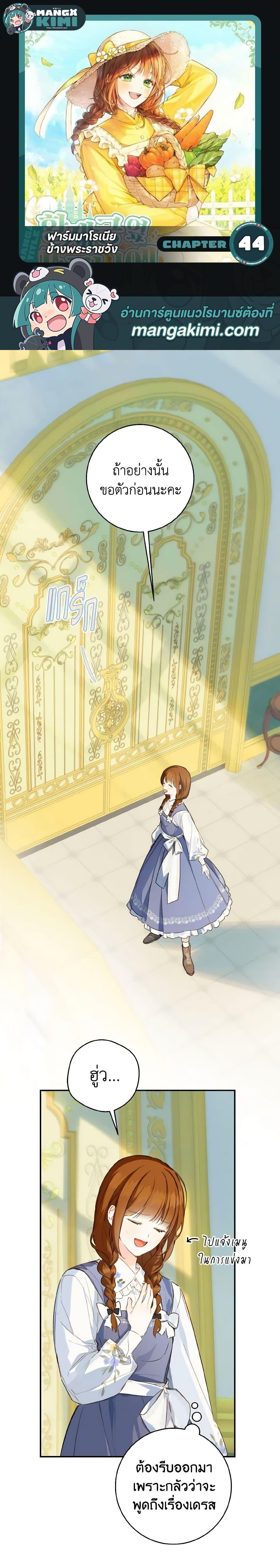 Manga-lc-com อ่านมังงะ อ่านการ์ตูน ออนไลน์ ฟรี My Farm by the Palace ตอนที่ 1 2 3 4 5 6 7 8 9 10 11 12 13 14 ฟรี ไม่มีโฆษณา Manga-lc - อ่าน มังงะ อ่าน การ์ตูน ออนไลน์ อ่านมังงะ ฟรี