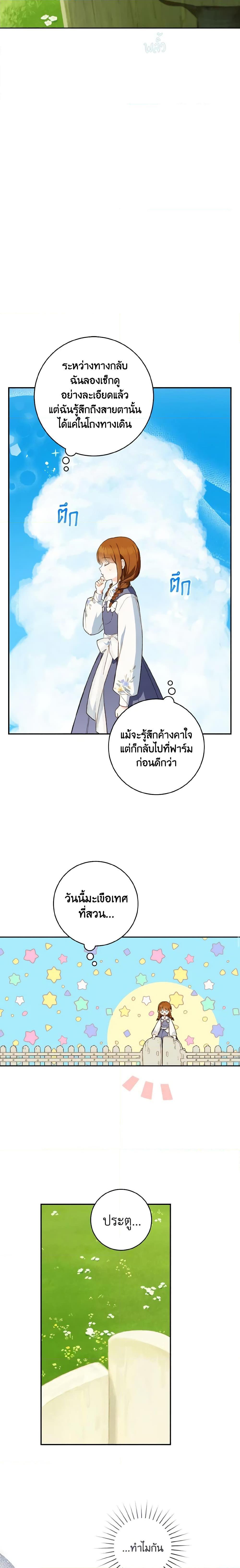 Manga-lc-com อ่านมังงะ อ่านการ์ตูน ออนไลน์ ฟรี My Farm by the Palace ตอนที่ 1 2 3 4 5 6 7 8 9 10 11 12 13 14 ฟรี ไม่มีโฆษณา Manga-lc - อ่าน มังงะ อ่าน การ์ตูน ออนไลน์ อ่านมังงะ ฟรี
