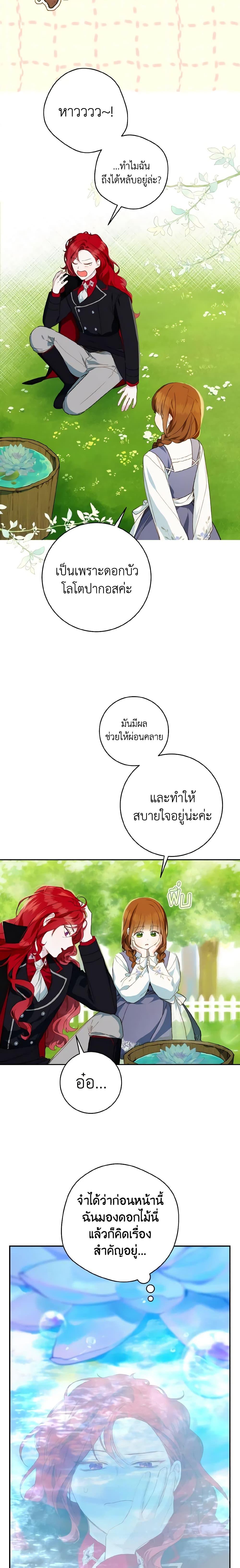 Manga-lc-com อ่านมังงะ อ่านการ์ตูน ออนไลน์ ฟรี My Farm by the Palace ตอนที่ 1 2 3 4 5 6 7 8 9 10 11 12 13 14 ฟรี ไม่มีโฆษณา Manga-lc - อ่าน มังงะ อ่าน การ์ตูน ออนไลน์ อ่านมังงะ ฟรี