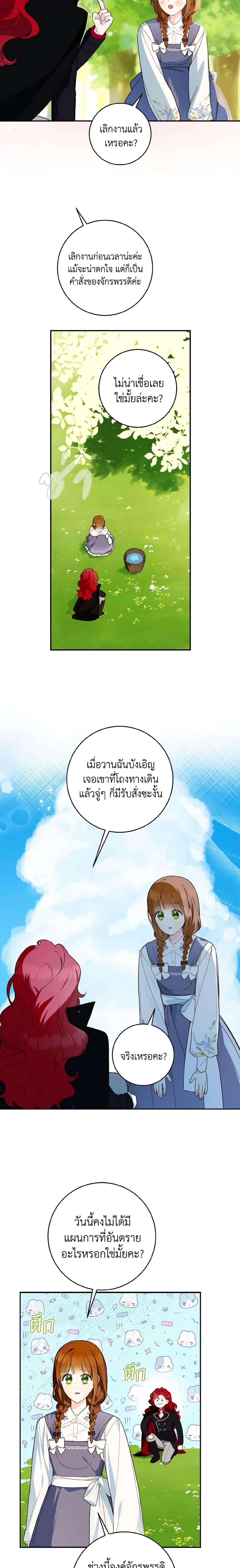 Manga-lc-com อ่านมังงะ อ่านการ์ตูน ออนไลน์ ฟรี My Farm by the Palace ตอนที่ 1 2 3 4 5 6 7 8 9 10 11 12 13 14 ฟรี ไม่มีโฆษณา Manga-lc - อ่าน มังงะ อ่าน การ์ตูน ออนไลน์ อ่านมังงะ ฟรี