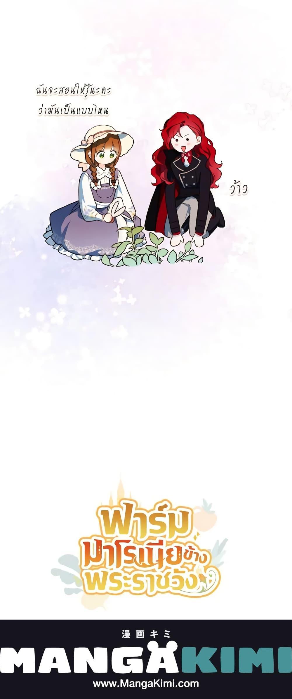 Manga-lc-com อ่านมังงะ อ่านการ์ตูน ออนไลน์ ฟรี My Farm by the Palace ตอนที่ 1 2 3 4 5 6 7 8 9 10 11 12 13 14 ฟรี ไม่มีโฆษณา Manga-lc - อ่าน มังงะ อ่าน การ์ตูน ออนไลน์ อ่านมังงะ ฟรี