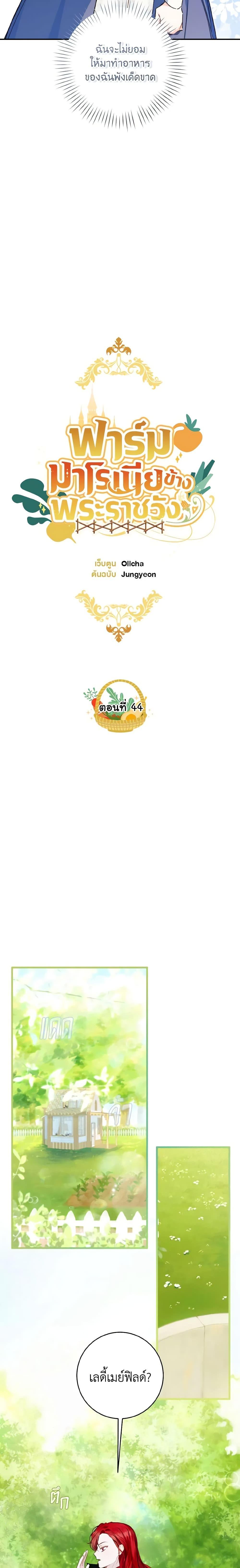 Manga-lc-com อ่านมังงะ อ่านการ์ตูน ออนไลน์ ฟรี My Farm by the Palace ตอนที่ 1 2 3 4 5 6 7 8 9 10 11 12 13 14 ฟรี ไม่มีโฆษณา Manga-lc - อ่าน มังงะ อ่าน การ์ตูน ออนไลน์ อ่านมังงะ ฟรี