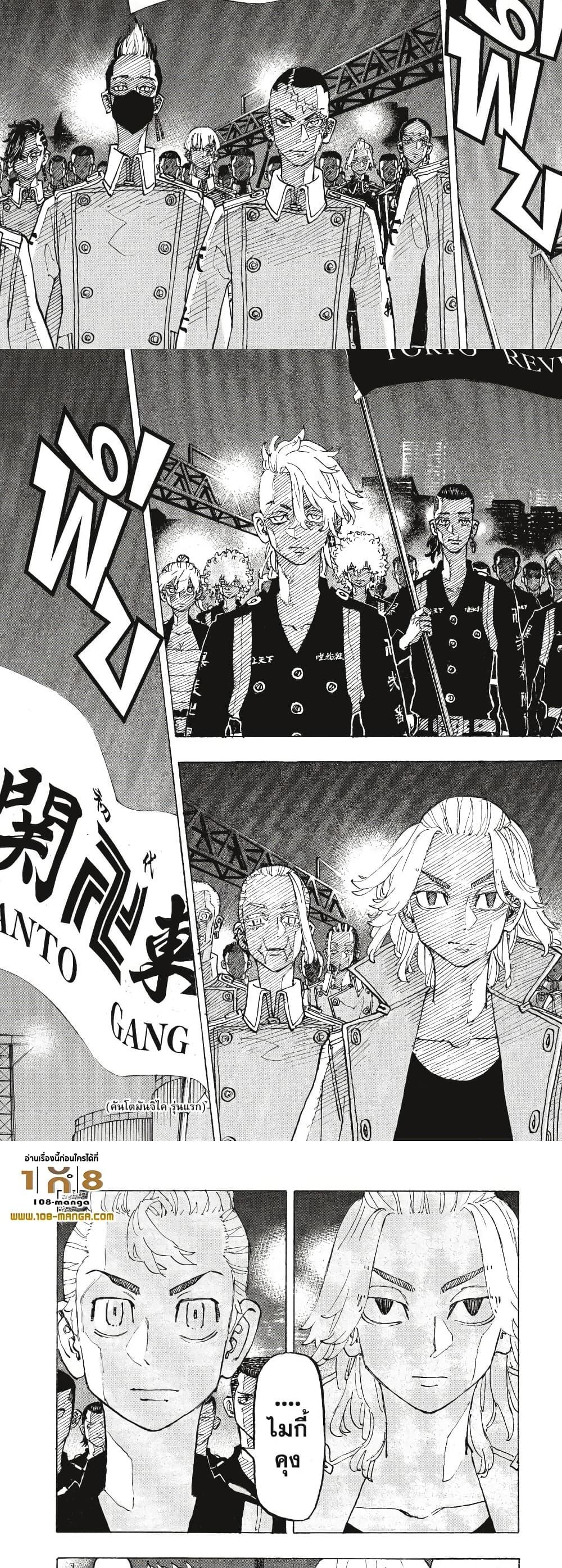 Manga-lc-com อ่านมังงะ อ่านการ์ตูน ออนไลน์ ฟรี Tokyo Revengers ตอนที่ 1 2 3 4 5 6 7 8 9 10 11 12 13 14 ฟรี ไม่มีโฆษณา Manga-lc - อ่าน มังงะ อ่าน การ์ตูน ออนไลน์ อ่านมังงะ ฟรี