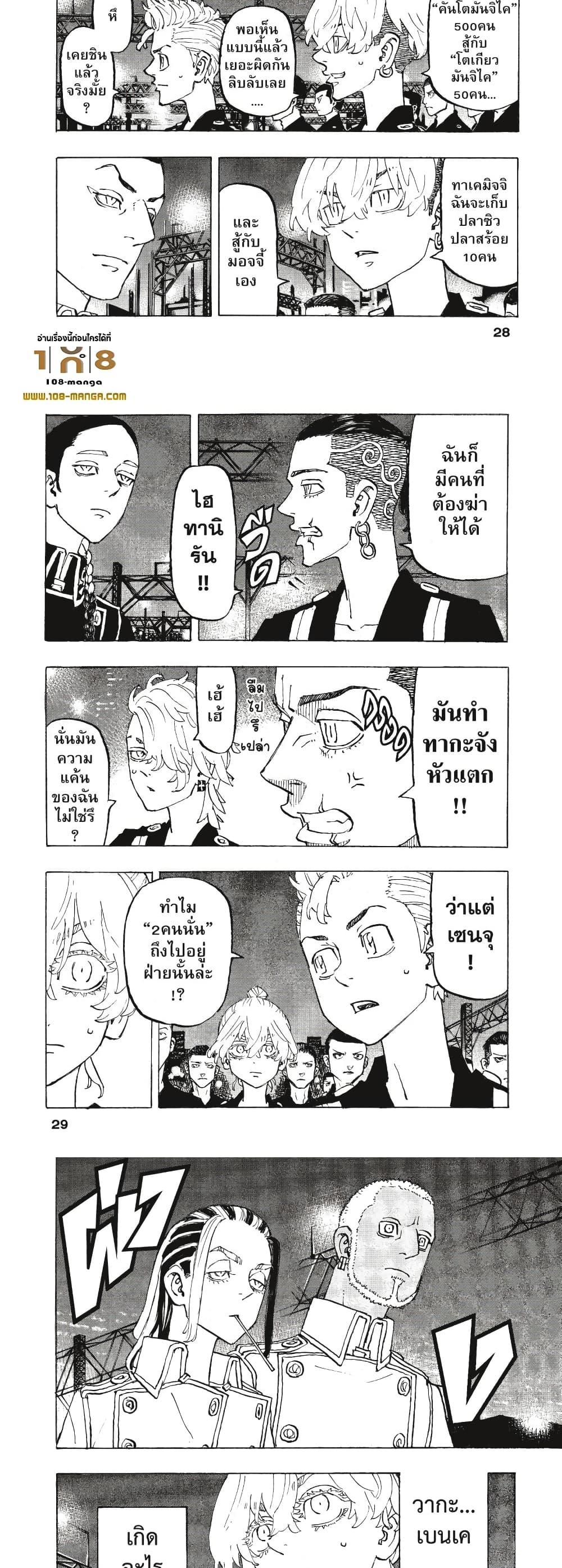 Manga-lc-com อ่านมังงะ อ่านการ์ตูน ออนไลน์ ฟรี Tokyo Revengers ตอนที่ 1 2 3 4 5 6 7 8 9 10 11 12 13 14 ฟรี ไม่มีโฆษณา Manga-lc - อ่าน มังงะ อ่าน การ์ตูน ออนไลน์ อ่านมังงะ ฟรี