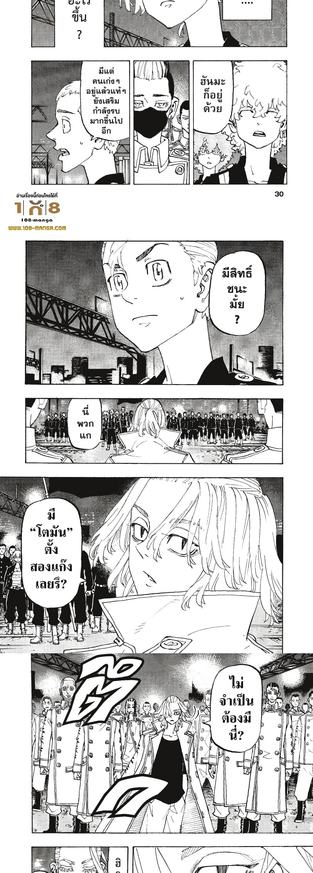 Manga-lc-com อ่านมังงะ อ่านการ์ตูน ออนไลน์ ฟรี Tokyo Revengers ตอนที่ 1 2 3 4 5 6 7 8 9 10 11 12 13 14 ฟรี ไม่มีโฆษณา Manga-lc - อ่าน มังงะ อ่าน การ์ตูน ออนไลน์ อ่านมังงะ ฟรี