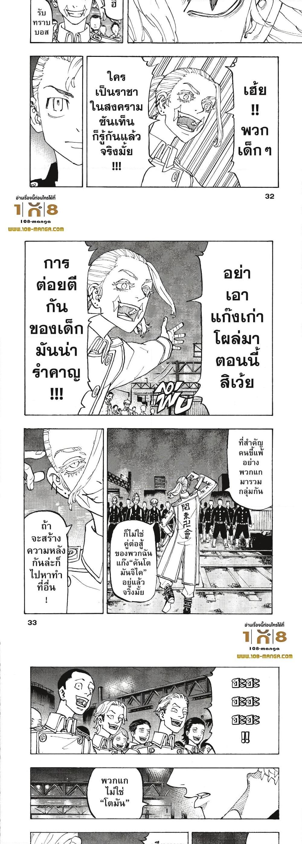 Manga-lc-com อ่านมังงะ อ่านการ์ตูน ออนไลน์ ฟรี Tokyo Revengers ตอนที่ 1 2 3 4 5 6 7 8 9 10 11 12 13 14 ฟรี ไม่มีโฆษณา Manga-lc - อ่าน มังงะ อ่าน การ์ตูน ออนไลน์ อ่านมังงะ ฟรี
