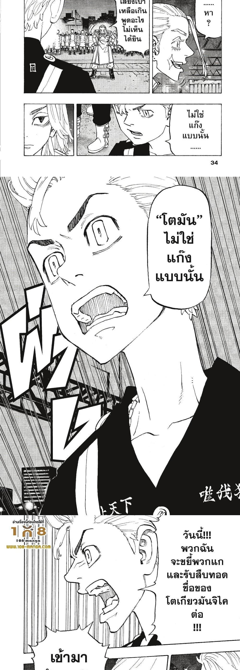Manga-lc-com อ่านมังงะ อ่านการ์ตูน ออนไลน์ ฟรี Tokyo Revengers ตอนที่ 1 2 3 4 5 6 7 8 9 10 11 12 13 14 ฟรี ไม่มีโฆษณา Manga-lc - อ่าน มังงะ อ่าน การ์ตูน ออนไลน์ อ่านมังงะ ฟรี