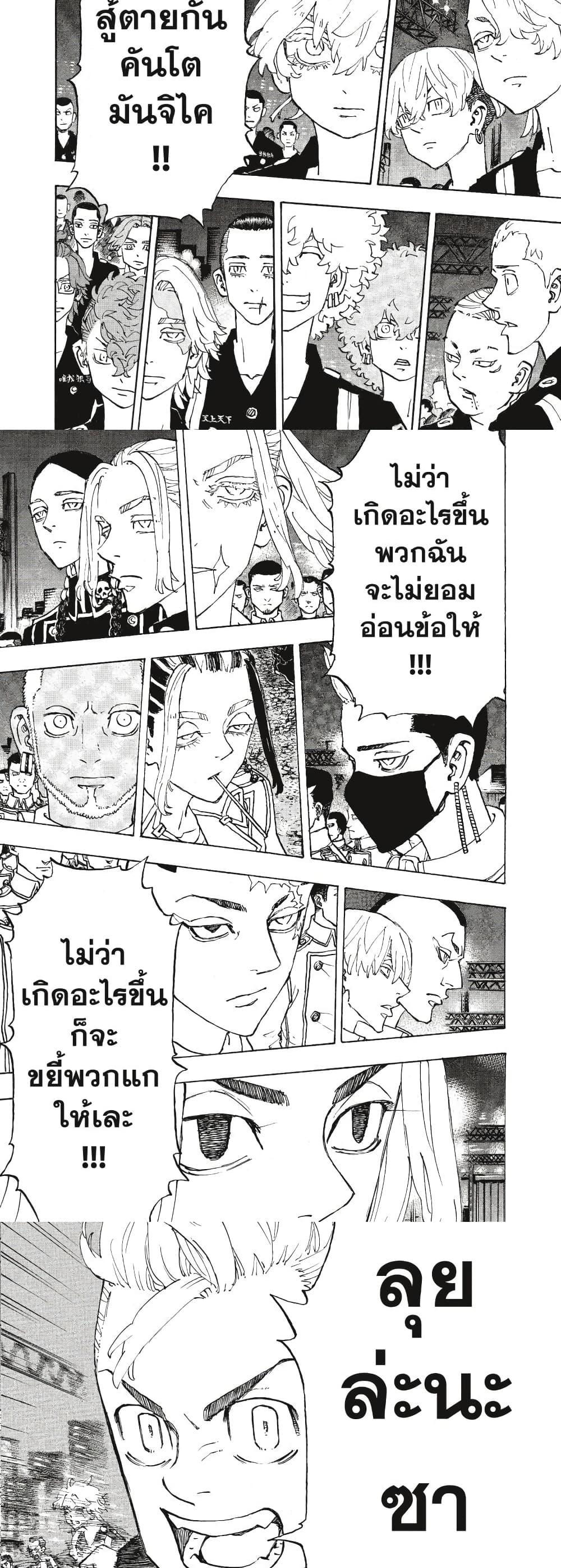 Manga-lc-com อ่านมังงะ อ่านการ์ตูน ออนไลน์ ฟรี Tokyo Revengers ตอนที่ 1 2 3 4 5 6 7 8 9 10 11 12 13 14 ฟรี ไม่มีโฆษณา Manga-lc - อ่าน มังงะ อ่าน การ์ตูน ออนไลน์ อ่านมังงะ ฟรี
